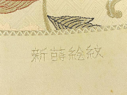 平和屋着物◎西陣　六通柄袋帯　新蒔絵紋　金銀糸　正絹　逸品　BAAW0524hj
