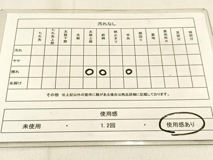 平和屋着物◎六通柄袋帯 エ霞吉祥文 金糸 正絹 逸品 BAAW0563hj