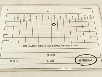 平和屋着物◎六通柄袋帯　唐織　遠山樹林文　銀糸　正絹　逸品　BAAW0564hj