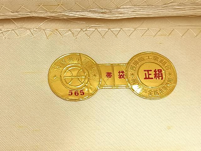 平和屋着物◎西陣 加島織物謹製 六通柄袋帯 唐織 鳳凰 銀糸 証紙