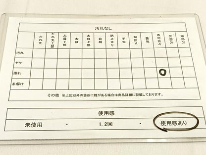 平和屋着物◎西陣 服部織物謹製 六通柄袋帯 松柏錦 地紙花文 金銀糸 引箔 正絹 逸品 BAAW0613hj