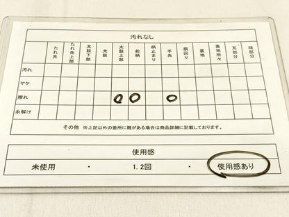 平和屋着物◎六通柄袋帯　樹林文　金銀糸　引箔　正絹　逸品　BAAW0621hj