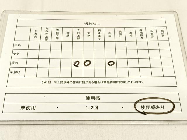 平和屋着物◎六通柄袋帯　樹林文　金銀糸　引箔　正絹　逸品　BAAW0621hj
