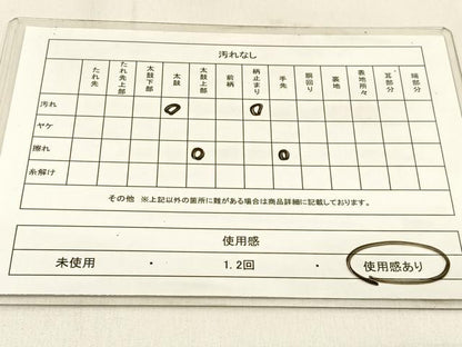 平和屋着物◎六通柄袋帯 道長文様 金銀糸 引箔 正絹 逸品 BAAW0633hj