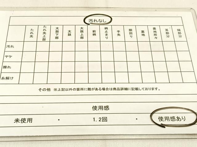 平和屋着物◎六通柄袋帯 唐織 鳳凰宝尽くし檜扇文 金銀糸 正絹 逸品 BAAW0637hj