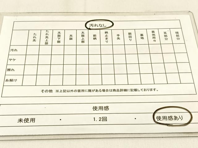 平和屋着物◎六通柄袋帯 霞文 引箔 正絹 逸品 BAAW0641hj