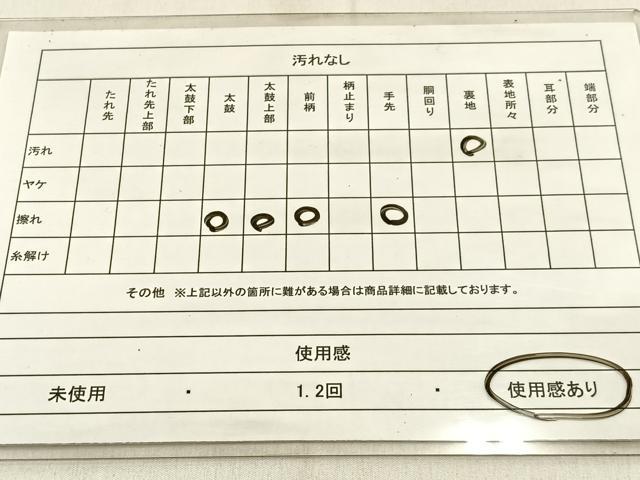 平和屋着物◎六通柄袋帯 地紙重ね亀甲文 金糸 正絹 逸品 BAAW0646hj