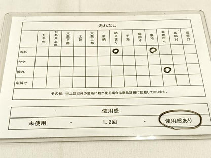 平和屋着物◎六通柄袋帯　樹林文　金銀糸　正絹　逸品　BAAW0647hj