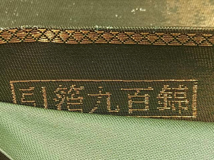 平和屋着物◎六通柄袋帯 霞文 本漆箔 九百錦 引箔 正絹 逸品 BAAW0650hj