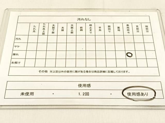 平和屋着物◎六通柄袋帯 霞文 本漆箔 九百錦 引箔 正絹 逸品 BAAW0650hj