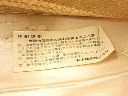 平和屋着物◎六通柄袋帯 菊青海波 金銀糸 正絹 逸品 BAAW0652hj