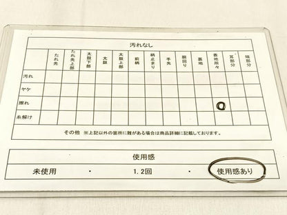 平和屋着物◎六通柄袋帯 絵巻 金糸 正絹 逸品 BAAW0665hj