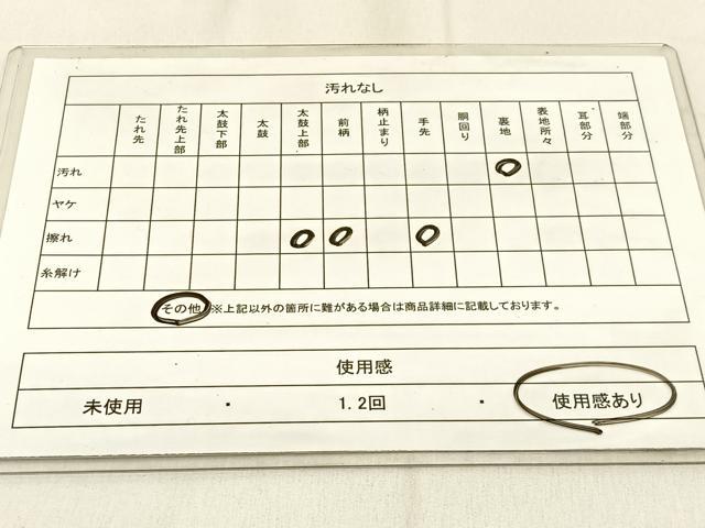 平和屋着物◎六通柄袋帯　鳳凰松文　金糸　正絹　逸品　BAAW0669hj