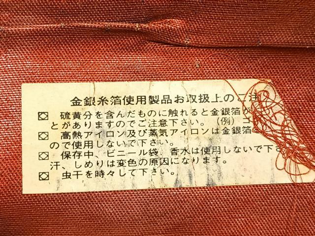 平和屋着物◎西陣織 天平初年創始の京の老舗 洛陽織物 太鼓柄袋帯 唐箔おり 正倉院花文 引箔 証紙付き 正絹 逸品 BAAW0678hj