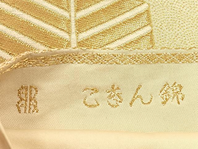 平和屋着物◎西陣 服部織物謹製 六通柄袋帯 こきん錦 亀甲松葉文 金銀糸 正絹 逸品 BAAW0685hj