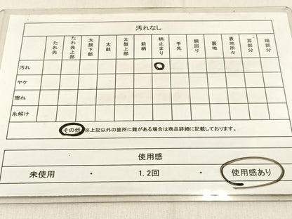 平和屋着物◎六通柄袋帯　唐織　蜀江花菱文　金銀糸　正絹　逸品　BAAW0690hj