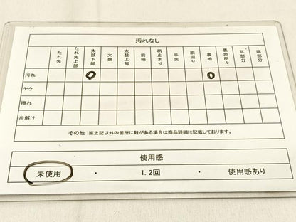 平和屋着物◎西陣 吉村織物謹製 六通柄袋帯 霞文 金糸 証紙付き 正絹 逸品 未使用 BAAW0702hj