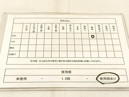平和屋着物◎六通柄 京袋帯 楓 金銀糸 引箔 正絹 逸品 BAAW0703hj