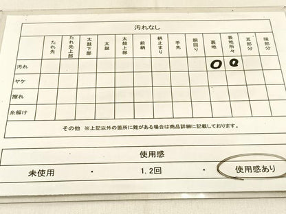 平和屋着物◎六通柄袋帯　風景文　金銀糸　正絹　逸品　BAAW0717hj