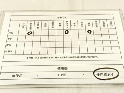 平和屋着物◎六通柄 京袋帯 遠山風景文 金銀糸 正絹 逸品 BAAW0749hj