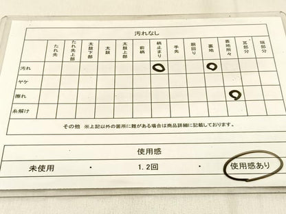 平和屋着物◎六通柄袋帯 唐織 正倉院花文 金銀糸 正絹 逸品 BAAW0752hj