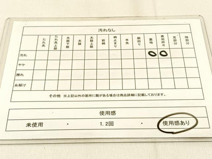 平和屋着物◎六通柄　本袋帯　梅　銀糸　正絹　逸品　BAAW0755hj