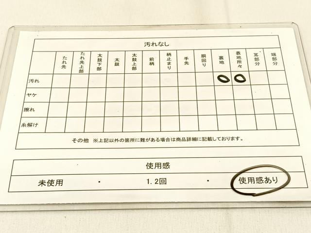 平和屋着物◎六通柄　本袋帯　梅　銀糸　正絹　逸品　BAAW0755hj