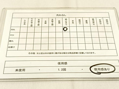 平和屋着物◎六通柄袋帯 唐織 蜀江正倉院花文 黒地 金糸 正絹 逸品 BAAW0756hj