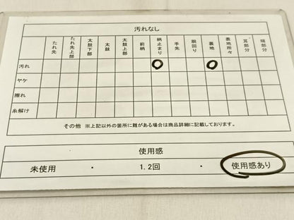 平和屋着物◎六通柄 京本袋帯 唐織 流水文 金糸 正絹 逸品 BAAW0757hj