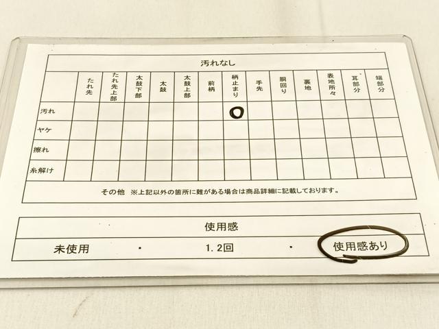 平和屋着物◎六通柄袋帯 唐織 菱双鶴文 金銀糸 正絹 逸品 BAAW0762hj