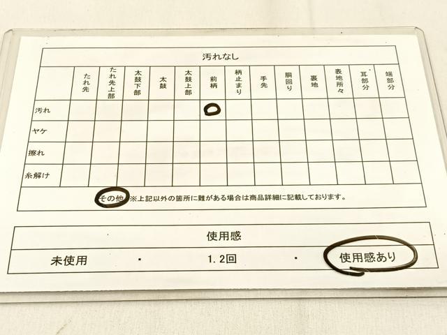 平和屋着物◎太鼓柄袋帯　花車文　金銀彩　正絹　逸品　BAAW0764hj