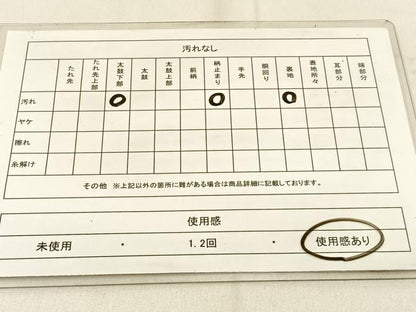 平和屋着物◎六通柄　本袋帯　流水文　金糸　正絹　逸品　BAAW0774hj