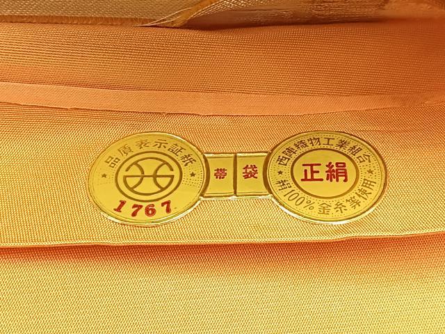 平和屋着物◎西陣　六通柄袋帯　唐織　立波船文　金銀糸　証紙付き　正絹　逸品　BAAW0775hj