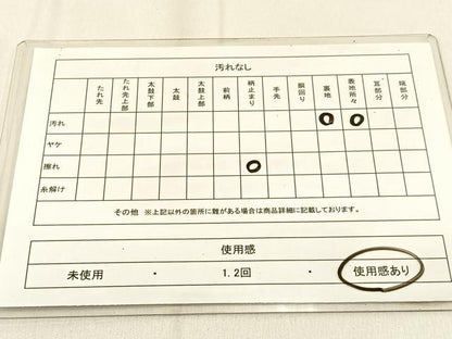 平和屋着物◎西陣　六通柄袋帯　唐織　立波船文　金銀糸　証紙付き　正絹　逸品　BAAW0775hj