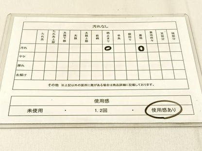 平和屋着物◎六通柄袋帯　抽象文様　引箔　正絹　逸品　BAAW0784hj