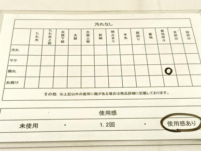 平和屋着物◎六通柄袋帯　菊唐草文　金銀糸　正絹　逸品　BAAW0791hj