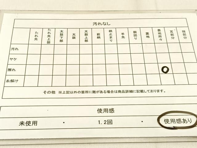 平和屋着物◎六通柄袋帯　菊唐草文　金銀糸　正絹　逸品　BAAW0791hj