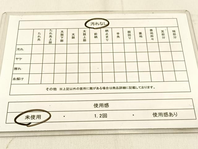 平和屋着物◎六通柄袋帯　霞文　引箔　正絹　逸品　未使用　BAAW0796hj