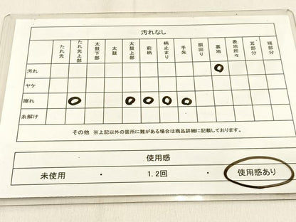 平和屋着物◎六通柄　京袋帯　蜀江花文　金糸　正絹　逸品　BAAW0808hj