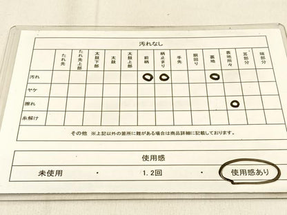 平和屋着物◎西陣　六通柄袋帯　霞文　引箔　正絹　逸品　BAAW0820hj