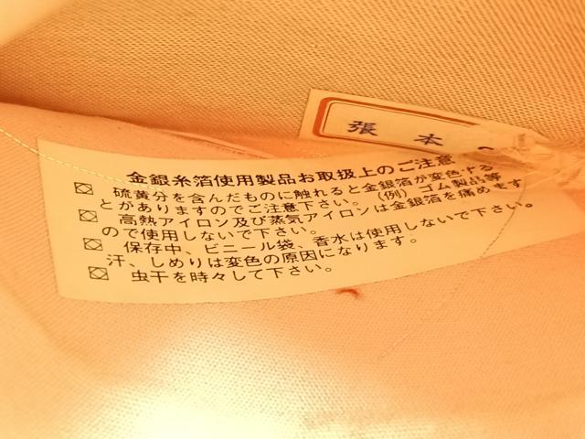 平和屋着物◎西陣　橋本織物謹製　六通柄袋帯　唐織　正倉院花文　金銀糸　証紙付き　正絹　逸品　BAAW0832hj