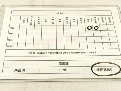 平和屋着物◎六通柄袋帯　渡舟草葉文　金糸　正絹　逸品　BAAW0835hj