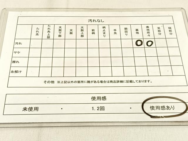 平和屋着物◎六通柄袋帯　渡舟草葉文　金糸　正絹　逸品　BAAW0835hj
