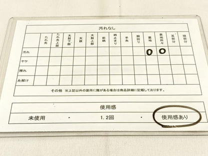 平和屋着物◎六通柄　本袋帯　青々苑　金糸　正絹　逸品　BAAW0839hj