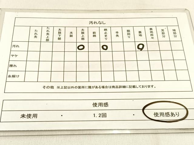 平和屋着物◎六通柄袋帯　切嵌正倉院花文　正絹　逸品　BAAW0843hj