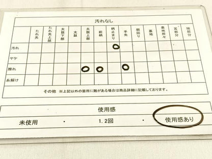平和屋着物◎六通柄袋帯　樹林文　金銀糸　正絹　逸品　BAAW0849hj