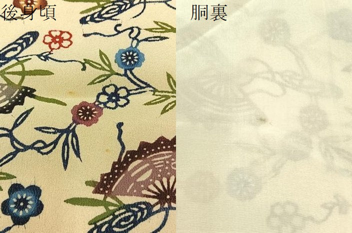 平和屋着物○本場琉球紅型 小紋 扇面花唐草文 正絹 逸品 未使用