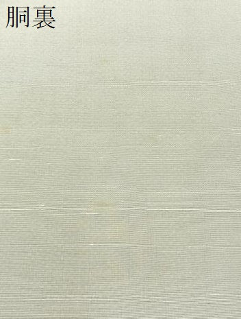平和屋着物●訪問着 本場大島紬 7マルキ 横段舞蝶文 正絹 逸品 未使用 BAAW0909hj