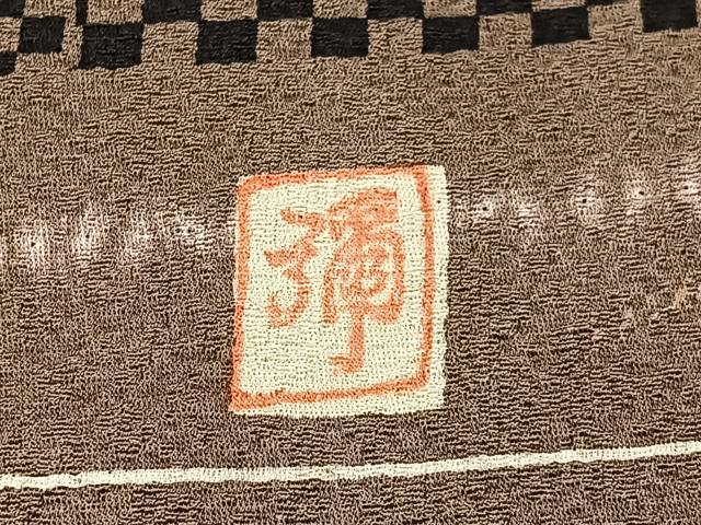 平和屋着物●訪問着 作家物 絞り 横段草花丸文 正絹 逸品 BAAW0910hj