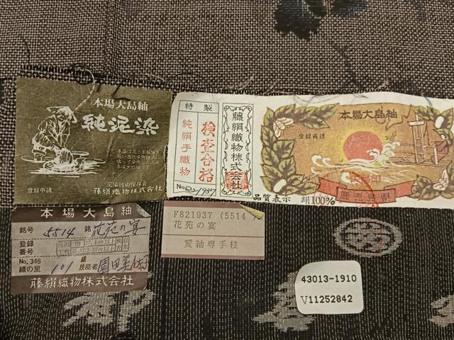 平和屋着物●都喜ヱ門 本場大島紬 純泥染め 9マルキ 花苑の宴 藤絹織物謹製 証紙付き 正絹 逸品 未使用 BAAW0915hj
